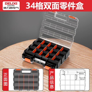 Delixi electric parts storage box portable drill bit sorting box tool box accessories classification compartment box screw storage box 34 grids