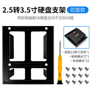 Stubborn solid state drive bracket 2.5 to 3.5-inch mechanical hard drive computer case bracket ssd desktop chassis metal with screws/screwdriver 2.5 to 3.5-inch double-layer bracket free screws and screws