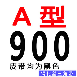 Double force triangle belt industrial agricultural machinery type a 650-1874900876543210bcd toothed batch a-900 li