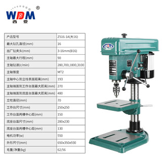 Increased production bench drill z516 single-phase 220v industrial-grade bench drilling machine three-phase 380v copper wire small drilling z516-1a bench drilling machine large 16mm (three-phase 55