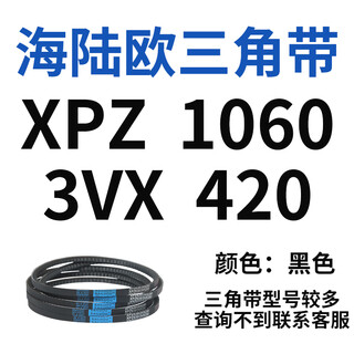 Xpz type triangle belt xpz512/3vx200-xpz1265 type a type b type triangle belt industrial dark green