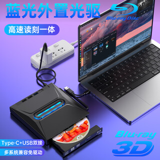 aiyouwei外置蓝光刻录蓝光驱外接移动DVD刻录机4k蓝光驱外置3D高清蓝光bd外置光驱笔记本蓝光光驱台式全区 多功能长灯蓝光BD读刻款（兼容CD/DVD读刻)