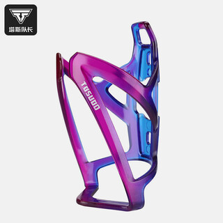 Captain tas bicycle water bottle rack colorful gradient road mountain bike cycling water cup rack universal cycling equipment accessories blue purple