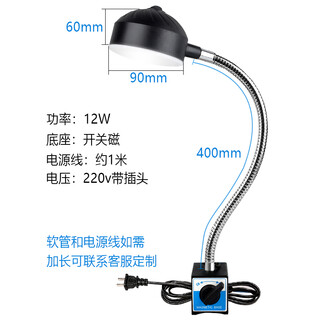 奥罗登led机床工作灯强磁座磁铁照明灯冲床车床机器设备工业台灯220v24v 开关磁12W220V400长