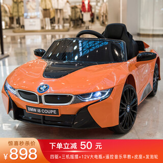 Berujia children's electric car four-wheeled children's car can sit on children's electric car children's car four-wheeled children's supreme vitality orange four-wheel drive + remote control + foam wheel