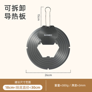 Huili dete heat conduction plate enamel pot heat conduction plate coal gas stove household heat insulation plate thawing artifact to prevent the bottom of the pot from burning black removable heat conduction plate-26cm 26cm