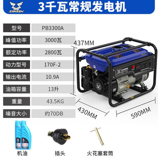 Zongshen zongshen gasoline generator 220v household flashlight start small single-phase high power outdoor construction emergency 3kw-single-phase 220v-hand start