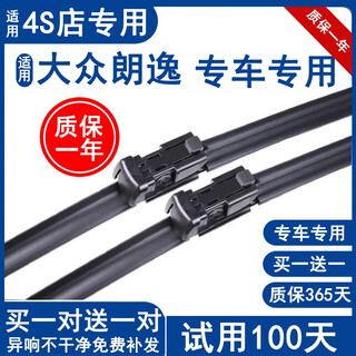 Suitable for volkswagen lavida wiper original lavida wiper lavida wiper 13-15\16\17\18\19\20 model lavida plus wiper blade lavida wiper (13-17 model)