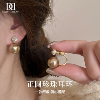 Daisy dreams925 silver needle a two-wear pearl earrings for women 2025 new style high-end unique earrings temperament versatile earrings mermaid color pearl earrings 925 silver needles