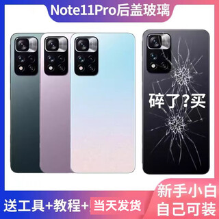 Redmi applicable original applicable redmi note11pro mobile phone back cover glass back case note11pro+ replacement battery cover back screen case note11pro/+ mysterious black mirror with frame mirror