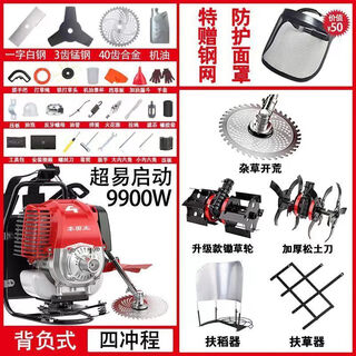 Honda honda imported power lawn mower backpack multi-functional agricultural gasoline engine clearing land and loosening soil harvester imported four-stroke gt turbo + luxury 5-piece set