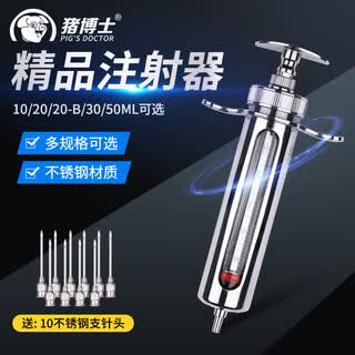 Dr. pig veterinary syringe stainless steel graduated dose adjustable metal pig syringe 30ml
