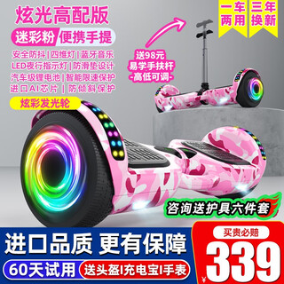 Zola electric balance car for children and adults somatosensory car parallel car two-wheel self-balancing 6-12 years old handrail off-road wheel 6.5-inch high powder balance anti-shake + glare wheel