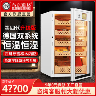 Bulldog cigar cabinet intelligent constant temperature and humidity control cigar cedar wood large capacity cigar humidifier frequency conversion ammonia removal cigar and wine cabinet vc308 god dog flagship high-end fingerprint lock new fourth generation god dog vc308 white 1200 pieces 308l