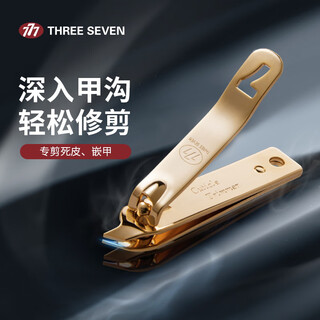 777 nail clipper imported single paronychia oblique mouth nail clipper nail cutting tool panax nail clipper 171g