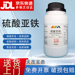 Karan heptahydrate ferrous sulfate analytically pure ar500g green alum tissue culture 7782-63-0 chemical experiment reagent analytically pure ar500g ar500g in stock