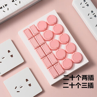 Hug duck socket protective cover children's anti-shock safety plug baby socket protective cover baby plug protective cover pink 40 handle type - 20 pcs for two holes + 20 pcs for three holes
