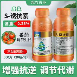 S inducer, shaanxi meibang qise fruit tree coloring, sweetening flower bud differentiation, cold resistance and stress resistance, promoting growth, qise inducer 500ml*1 bottle