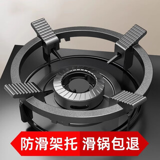 Anti-slip gas stove bracket gas stove bracket stove stand holder wok milk pot holder fire cover windproof accessories universal four-claw/five-claw universal anti-slip rack single cast steel