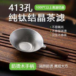 Let’s get some pure titanium tea leakage, tea filter, long handle tea strainer, tea leakage, ultra-fine tea filter, tea separator, fair cup, high-end filter, 225 hole crystal model, black walnut long handle tea strainer