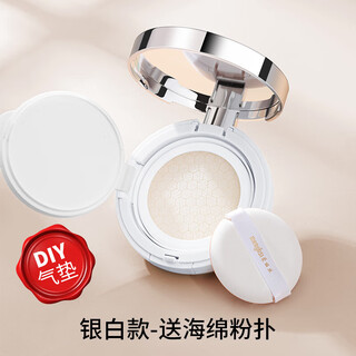 Diy air cushion box universal powder puff sponge liquid foundation empty box portable beauty repackaging artifact homemade air cushion shell air cushion box silver and white 0 air cushion box silver and white -