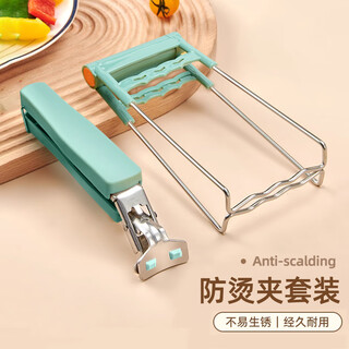 304 stainless steel anti-scalding bowl clamp, steaming vegetable clamp, plate grabber, casserole grabber, plate lifter, anti-scalding clamp set, 2-piece green