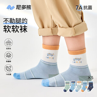Nido bear children's socks spring and autumn 7a antibacterial cotton socks student socks breathable boneless baby socks baby socks boys summer
