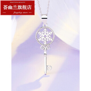Huiyoulan platinum pendant for women pt950 simple snowflake key pendant platinum necklace women's clavicle chain christmas gift chinese valentine's day gift christmas gift platinum snowflake pendant about 2.5-2.6 grams