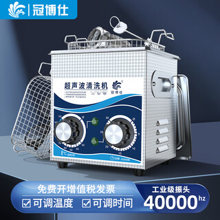 Guanboshi high-power ultrasonic cleaning machine industrial grade oil removal and rust removal hardware parts circuit board experimental equipment dental equipment mold glasses jewelry household commercial cleaning equipment gd0202 2l/120w commercial model