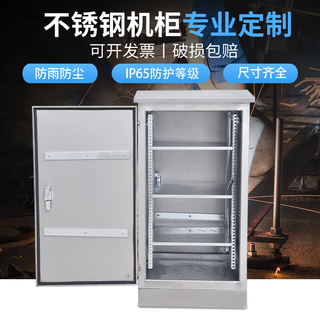 Outdoor waterproof stainless steel network cabinet outdoor waterproof monitoring equipment box switch electrical control box stainless steel original color 201 60x50x30cm