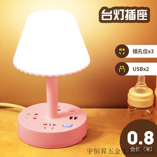 维诺亚LED护眼台灯插座多功能学习床头插电夜灯卧室灯USB充电排插接线板 升级版：粉色三档调光【带USB】 带线0.8米(赠送手机支架)9999