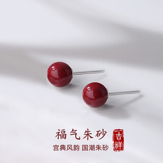 Xinshe s999 pure silver cinnabar earrings for women, pierced ears, red bead earrings, fashion jewelry, birthday gift for girlfriend, 8mm two