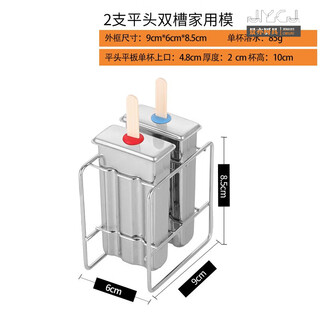 Sailotou household 304 stainless steel ice cream mold popsicle mold stainless steel popsicle mold ice cream mold 2 flat heads double slots + stainless steel rack