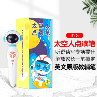 ?太空人点读笔32G进口原版英文绘本 super hammy超级翰米 幼儿英语分级读物 3-6岁点读版配套点读笔