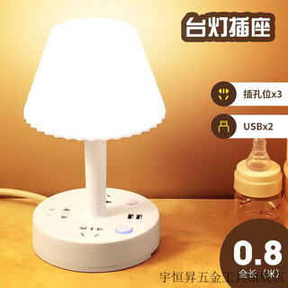 维诺亚LED护眼台灯插座多功能学习床头插电夜灯卧室灯USB充电排插接线板 升级版：白色三档调光【带USB】 带线0.8米(赠送手机支架)9999
