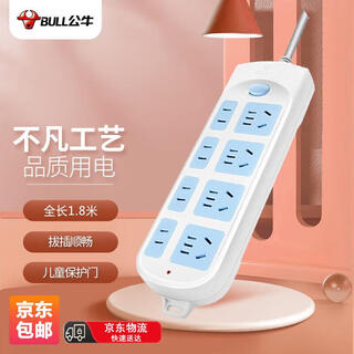 Bull (bull) eight-position two-three plug multi-hole gn-610 1.8 meters new national standard row socket wiring drag strip master control switch plug patch panel wire tray socket surface-mounted expansion multi-hole socket