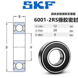 Skf high speed bearing 6000 6001 6002 6003 6004 6005 6006 60072 customized 6001--2rsh rubber seal other