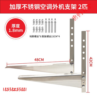 不锈钢空调外机支架架子1.5/2/3匹室外机201/304不锈钢三角架子 2p豪华三角板不锈钢支架 带加长