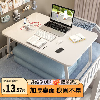 Feiwang tengda bed desk small table foldable small table plate lazy simple bed desk notebook large college student dormitory pearl white-regular model (flat no card slot cup holder) 60*40*28cm learn to read and play on mobile phone