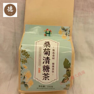 Mulberry clear sugar tea 150g chrysanthemum cassia seed mulberry leaf green money willow leaf hawthorn gardenia summer health tea 1 bag 30 packs trial pack