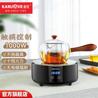 Kamjove electric ceramic stove for making tea, iron kettle, water boiler, tea boiler, household mini tea stove, tea set, no choice of pots, electric ceramic stove, gem black (teapot not included)