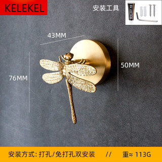 Kelekel european light luxury retro brass hole-free nail-free hook coat hook behind the entrance door creative wall hanging wall decoration hook dragonfly disc hook