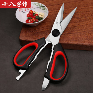 Eighteen scissors kitchen scissors powerful chicken bone scissors stainless steel bone shears kitchen scissors multifunctional barbecue food scissors