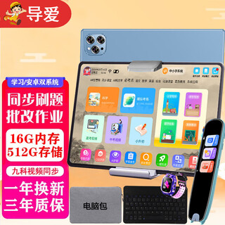 Daoai ai intelligent student learning tablet primary school junior high school and high school ai learning machine 3-12 years old picture book companion reading early education ipad eye protection tutor machine english point reading machine textbook synchronization synchronization of problem solving and analysis of wrong questions all subjects learning control full netcom 16+512g