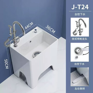 Darv mop pool home balcony ceramic washing large outdoor all-in-one mop pool high legs with holes sitting faucet floor basin j-t24 taiwan controlled water + sitting sprinkler