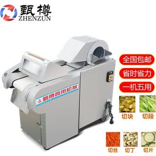 Zhenzun vegetable cutting machine, commercial electric multi-functional canteen vegetable cutting machine, pepper cutting machine, fully automatic potato slicing machine, vegetable cutter, dicing machine, pickled cabbage shredding machine, mulberry leaf cutting machine, 1000 type vegetable cutting machine with machine head, which can cut various vegetables
