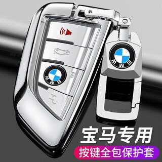 Woting suitable for bmw x5 key cover 5 series 530 car x3x7x1 men's 3 series i3 shell 7 series alloy shell key bag buckle a - silver + transparent version (with metal buckle)