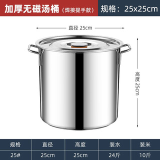 Lianmei stainless steel boiling water barrel round barrel with lid soup pot commercial soup barrel thickened household brine barrel oil barrel large capacity pot diameter 25 height 25 / ear type coal / electromagnetic universal