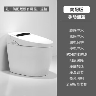 Jomoo jomoo jomoo smart toilet with no water pressure limit, fully automatic all-in-one household instant hot speech foam shield, simple version - no cleaning, no drying + installation not included 305mm
