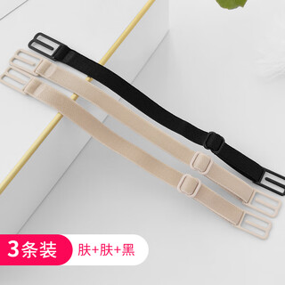 Bra shoulder strap anti-slip artifact bra underwear strap anti-fall belt anti-slip buckle anti-fall fixed anti-slip shoulder accessories skin + skin + black